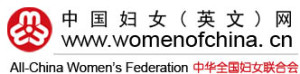 Women of China logo